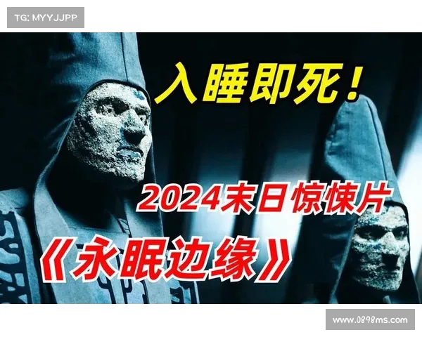 《永眠 NeverAwake:探索梦境与现实交错的奇幻世界》 《永眠 NeverAwake:探索梦境与现实交错的奇幻世界》